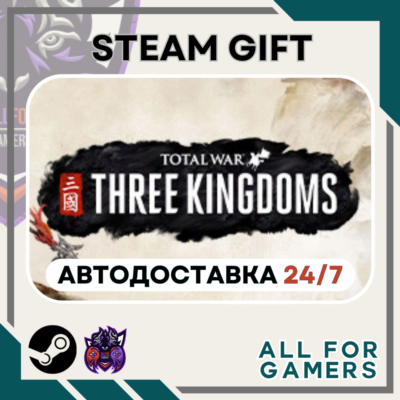 📗Total War: THREE KINGDOMS Steam GIFT RU+Подарок