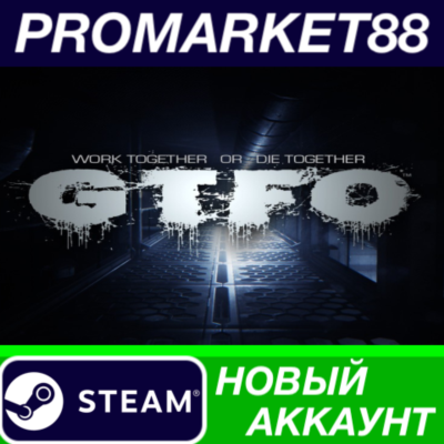 ✅ GTFO Steam АККАУНТ НОВЫЙ +ПОЧТА🟢
