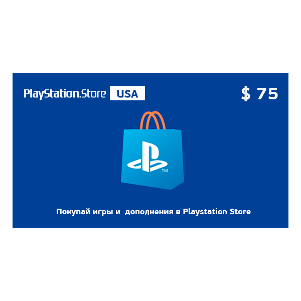 Playstation Network PSN $75 (USA) — без комиссии
