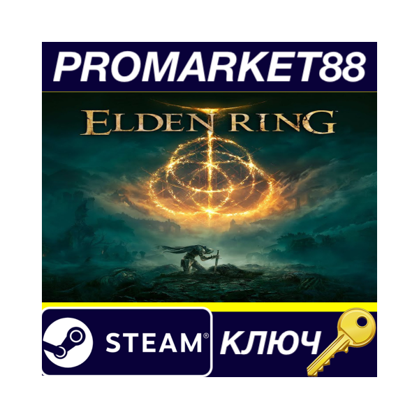 ⭐ Elden Ring Steam КЛЮЧ ЕВРОПА