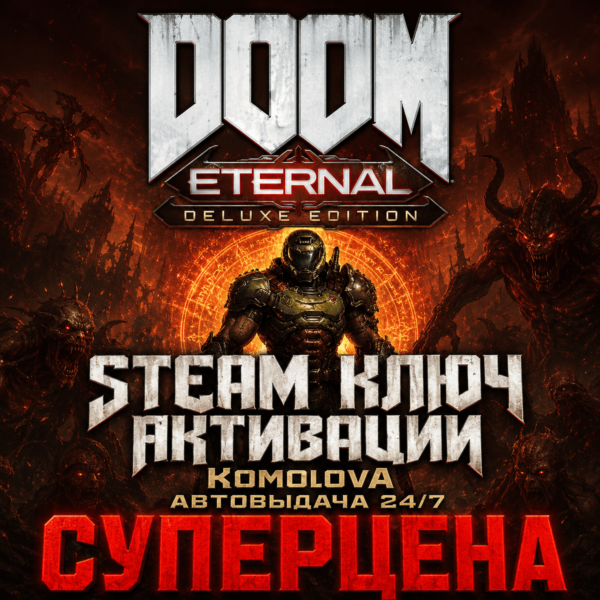 DOOM Eternal Deluxe Edition РФ + СНГ STEAM КЛЮЧ