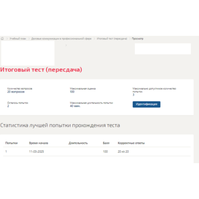 Деловые коммуникации в профессиональной сфере.Тест