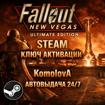 🎮Fallout New Vegas Ultimate Edition РФ + СНГ STEAM КЛЮЧ 🔑
