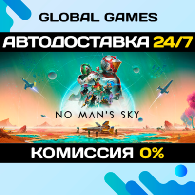 No Man´s Sky🔑Steam Ключ РФ+СНГ