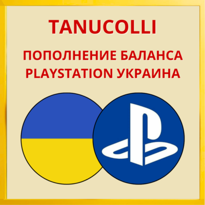 💚ПОПОЛНЕНИЕ \ ПОКУПКА ИГР PSN PS УКРАИНА