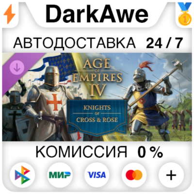 Age of Empires IV: Knights of Cross and Rose DLC STEAM•RU ⚡️АВТОДОСТАВКА 💳0%
