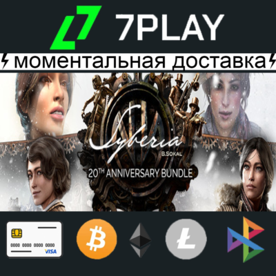 Syberia I + II + III - Аккаунт Steam 24/7 | 3 части