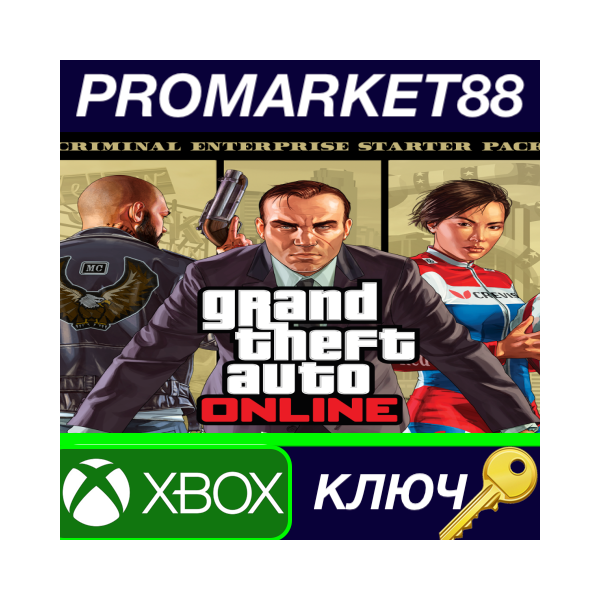 ⭐ Grand Theft Auto V — Criminal Enterprise Starter Pack