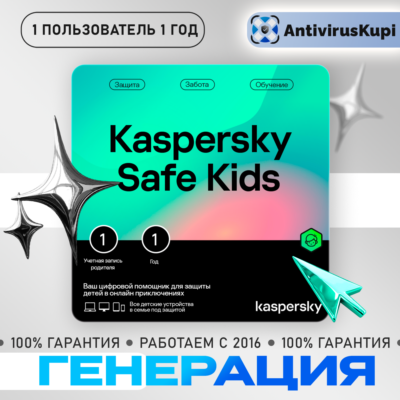 Kaspersky Safe Kids 1 USER 1 YEAR GENERATION