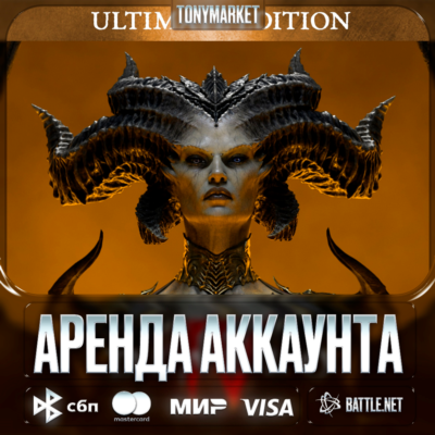 Diablo IV: Ultimate Edition • Battle.net • Онлайн