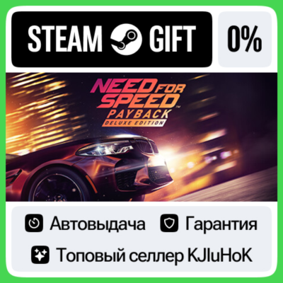 Need for Speed Payback Deluxe STEAM•RU⚡️АВТОВЫДАЧА