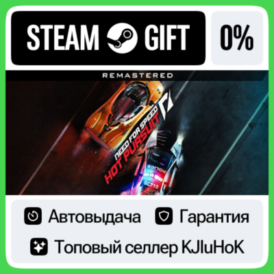 Need for Speed Hot Pursuit Remastered STEAM GIFT•RU⚡️