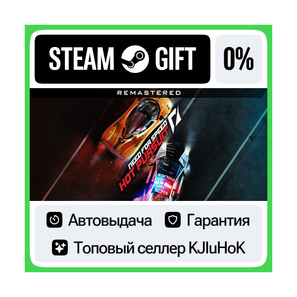 Need for Speed Hot Pursuit Remastered STEAM GIFT•RU