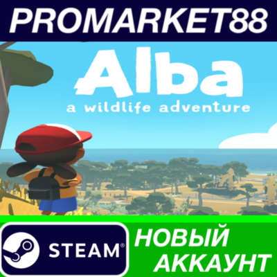 ✅ Alba: A Wildlife Adventure Steam АККАУНТ +ПОЧТА🟢