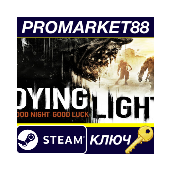 ⭐Dying Light — 3 DLC Bundle UNCUT Steam КЛЮЧ ЕВРОПА
