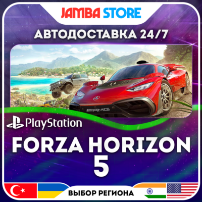 Forza Horizon 5 · PS5 · TR/UA/IN/PL/US · АВТО 24/7