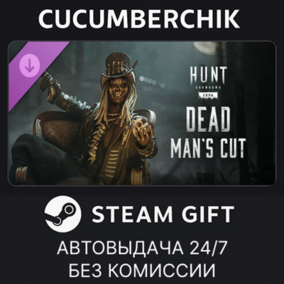 Hunt: Showdown 1896 - Dead Man´s Cut✅STEAM GIFT AUTO✅RU+МИР