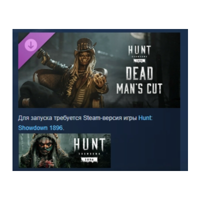 Hunt: Showdown 1896 - Dead Man´s Cut DLC АВТОДОСТАВКА STEAM РОССИЯ