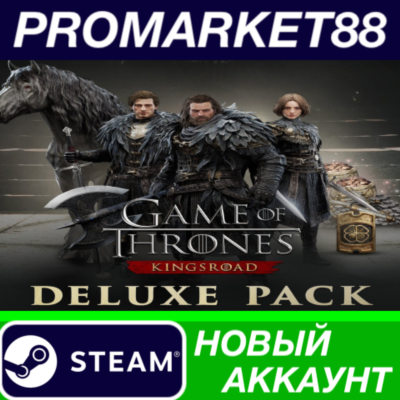 ✅ Game of Thrones: Kingsroad Deluxe Edition Steam АККАУ