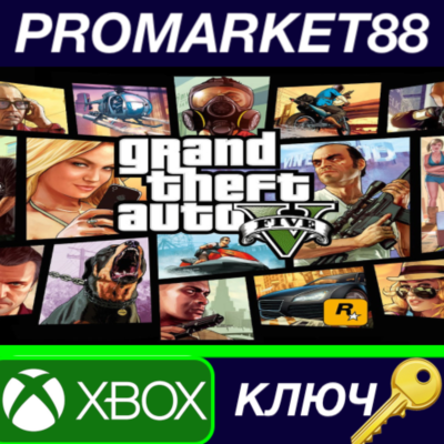 ⭐ Grand Theft Auto V TR XBOX One КЛЮЧ 🔑 ТУРЦИЯ