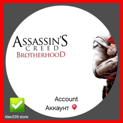 🔴(Uplay)  Assassin´s Creed Brotherhood Аренда аккаунта