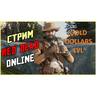 🤠RDO🤠ПРОКАЧКА КАРТ СПОСОБНОСТЕЙ🧈1000 ЗОЛОТА🧈