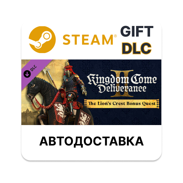 Kingdom Come: Deliverance II The Lion´s Crest STEAM DLC RU KZ UA BY TR AR СНГ