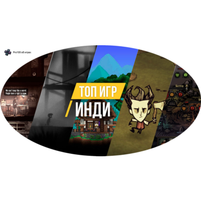 🫵Indie games (Xbox) сборник общий аккаунт