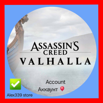 🔴 Uplay ✅ Assassin´s Creed Valhalla Аренда аккаунта 💜