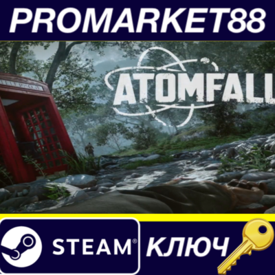⭐ Atomfall EU Steam КЛЮЧ 🔑 ЕВРОПА