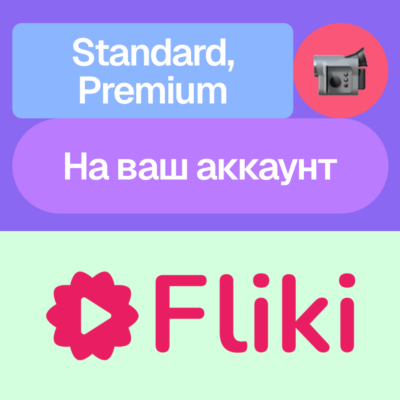 🎦 Fliki Ai | Standart, Premium | Месяц, год | Без входа