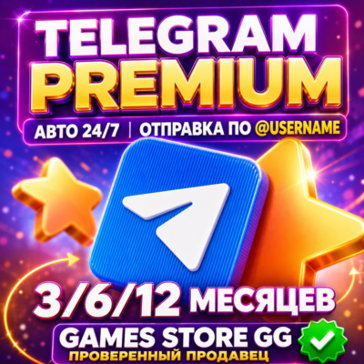 TELEGRAM • ПРЕМИУМ • ЗВЕЗДЫ