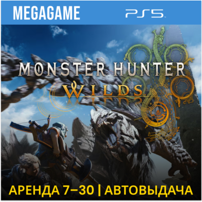 Monster Hunter Wilds (PS5/RUS) Аренда от 7 дней