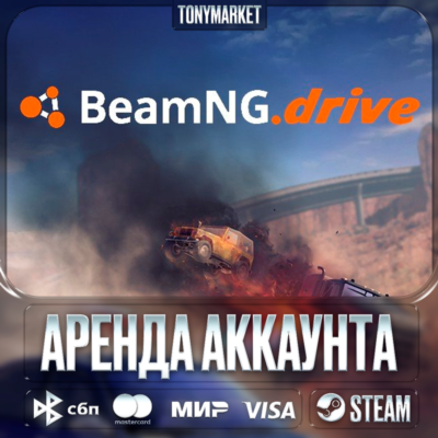 BeamNG.drive • STEAM • Онлайн