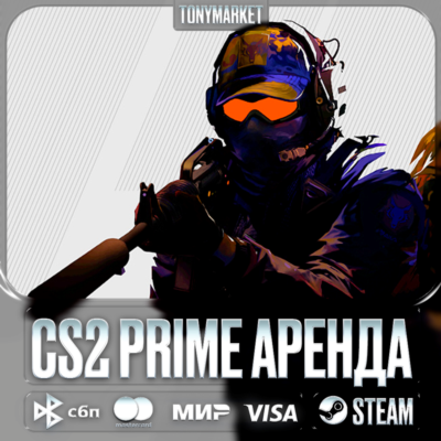 Counter Strike 2 Prime • STEAM • АРЕНДА