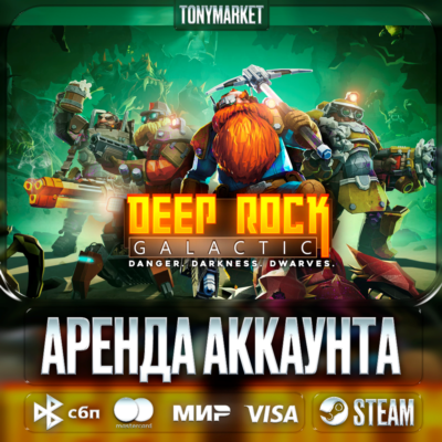 Deep Rock Galactic • STEAM • Онлайн