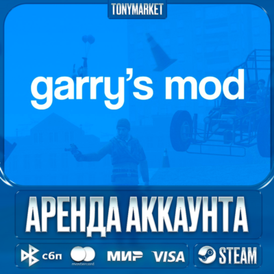 Garry´s Mod • STEAM • Онлайн