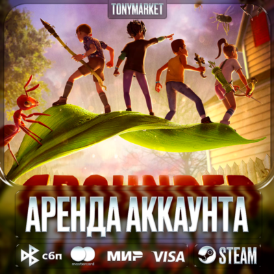 Grounded • STEAM • Онлайн