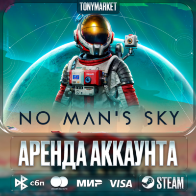 No Man´s Sky • STEAM • Онлайн