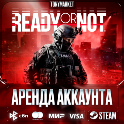 Ready or Not • STEAM • Онлайн