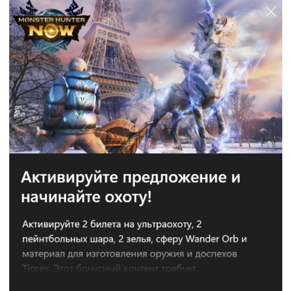 Monster Hunter Add-On Xbox