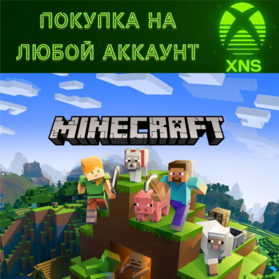 Minecraft: Deluxe Collection Xbox❗Любой аккаунт❗Быстро