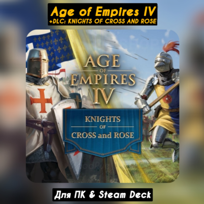 🔴Age of Empires IV🔥+Knights of Cross and Rose🔥+ПАТЧИ