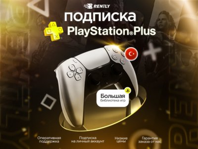 PS Plus Essential Extra Deluxe 1-3-12 Турция