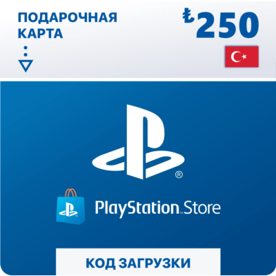 Подарочная карта PlayStation 250₺ (Турция)