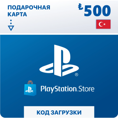 Подарочная карта PlayStation 500₺ (Турция)