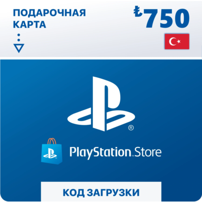 Подарочная карта PlayStation 750₺ (Турция)