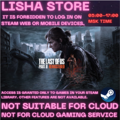 The Last of Us Part 2 II Remastered Стим на 90 дней