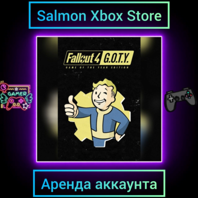 Fallout 4 Game of the Year Edition Xbox | Личная Аренда
