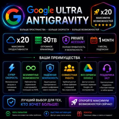 ⭐Google Antigravity Ultra x20 | RANDOM QUOTA | 0 кредитов | ЛИЧНЫЙ АККАУНТ